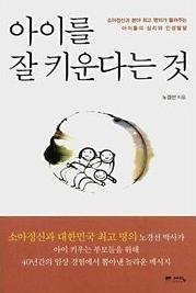 Paperback Increase the Child (Korean) Book
