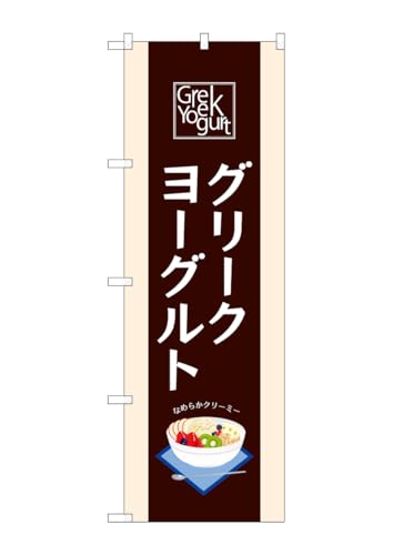 のぼり屋工房 のぼり旗 GNB-6750 新500円硬貨対応OK 青 W600×H1800mm 1 枚 三方三巻 商売繁盛 受注生産品