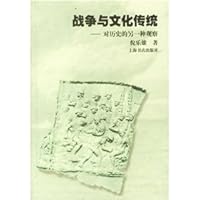War and cultural traditions 7806226451 Book Cover