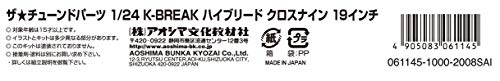 Modelo Aoshima 1:24 K-Break Hybreed Cross Nine 19inch miniatura 6