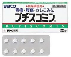 【第2類医薬品】ブチスコミン 20錠 ×2