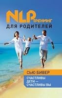 Schastlivy deti â€“ schastlivy vy. NLP-trening dlya roditeley 5699506187 Book Cover