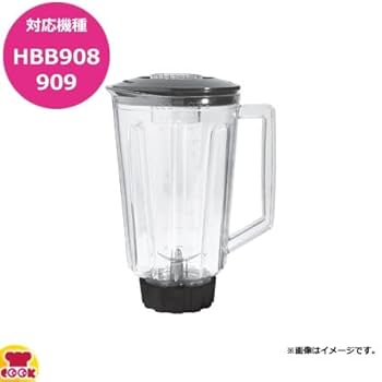 ハミルトン ブレンダー HBB908R用 容器セット 6126-908R Amazon.com: Hamilton Beach Commercial 908®R 44 Ounce / 1.25