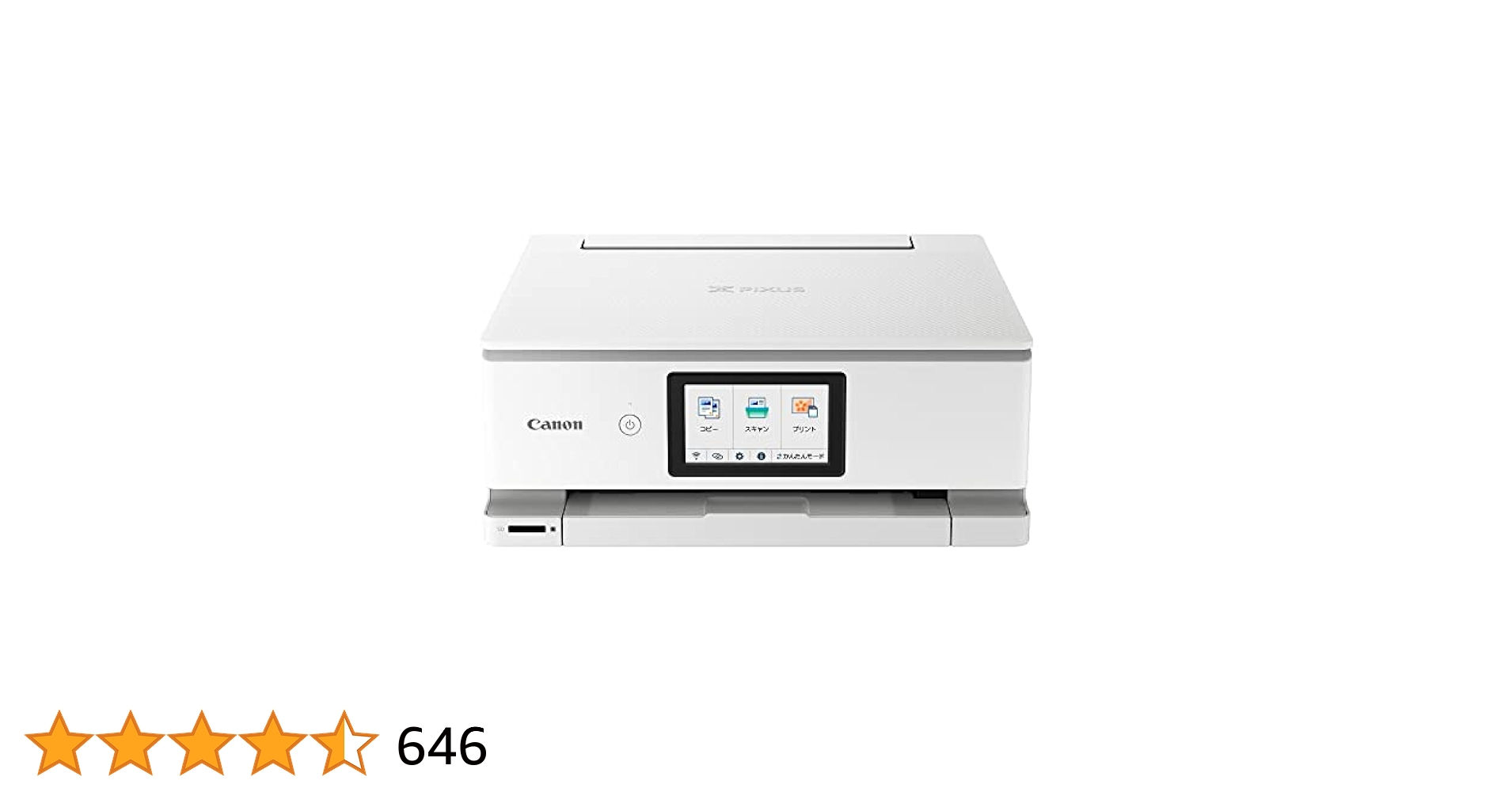 Amazon.co.jp: Canon プリンター A4インクジェット複合機