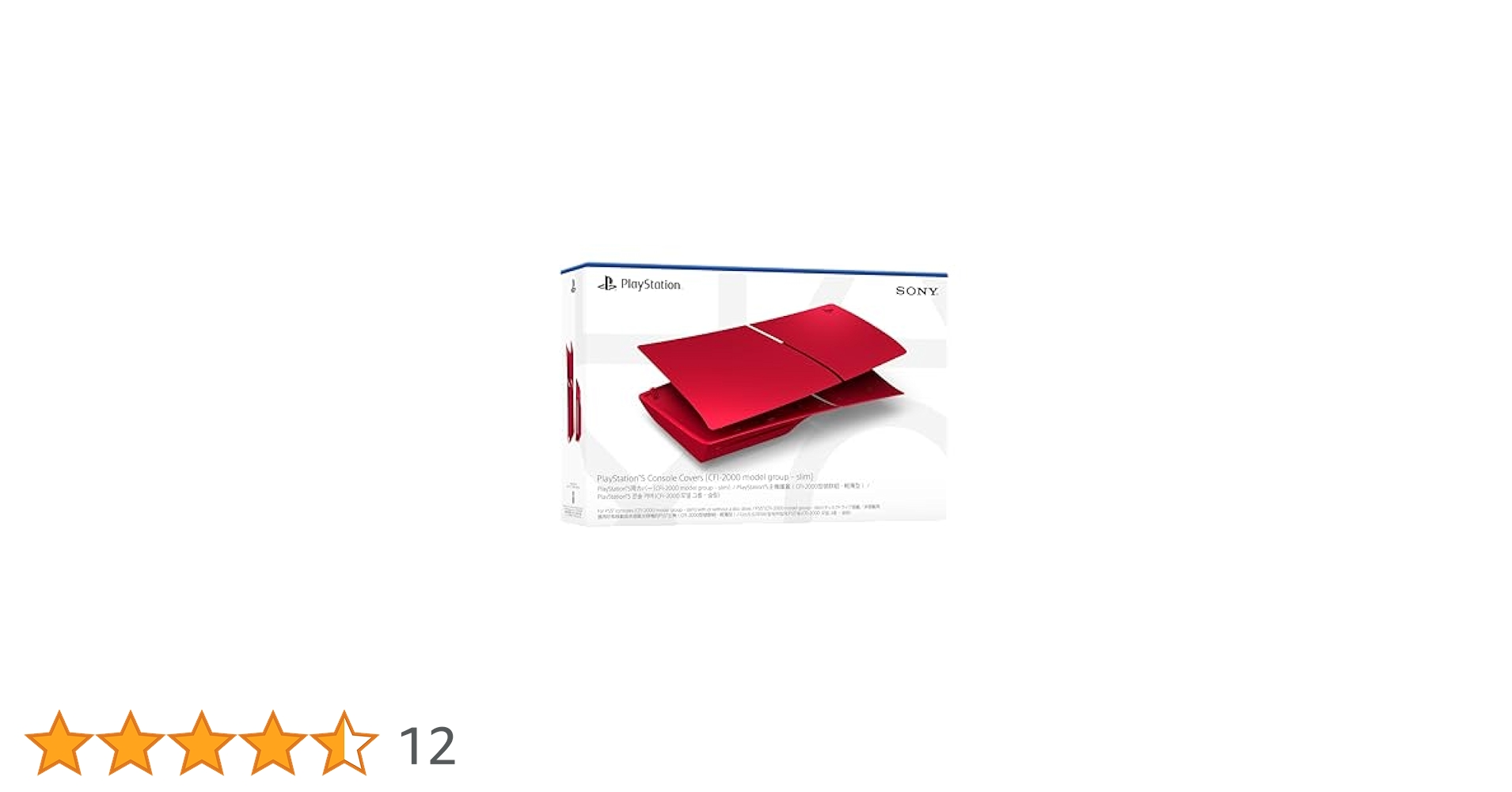Amazon.co.jp: 【純正品】PlayStation®5用カバー ヴォルカニック