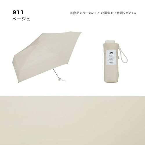 徹底検証】Wpc. ベビーアンブレラ ベージュ 50cm CO-911のレビュー