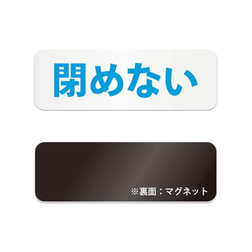 �߂Ȃ� ���� �}�O�l�b�g�Ŕ� / �i�}�O�l�b�g �A�N������ �v���E�W�� �T�C���E�h�� �ϐ� ���O�j�i�x�� �h�~ �}�~ �ē��j �q�� �H�� ��Ə� �I�t�B�X �X�� �~�[ �w�Z �����{�� �r�� ��c�� ���u �K���[�W ���ԏ� �z���Z���^�[ ��ƌ��� �h�A ��