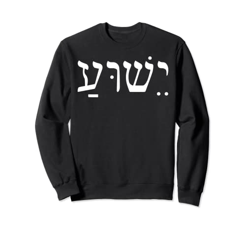Yeshua Jesus In Hebrew Sudadera
