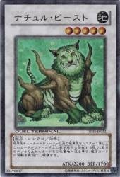 【遊戯王】米版(英語版) ナチュル・ビースト DT02-EN032 遊戯王】米版(英語版) ナチュル・ビースト DT02-EN032 遊戯王