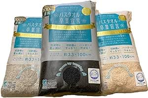 ܂Ƃߔ3Zbg oX^I Ɛ錾 33×100cm 100 { (p[O[×`R[O[×Vi)