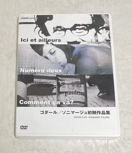 ゴダール/ソニマージュ初期作品集 DVD】ジャン=リュック・ゴダール / ソニマージュ初期作品集