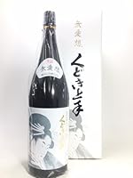くどき上手　純大米吟醸　無愛想　1800ml　化粧箱入