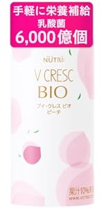 Amazon | ブイ・クレス BIO（ビオ）ラ・フランス [E.フェカリス6000m億
