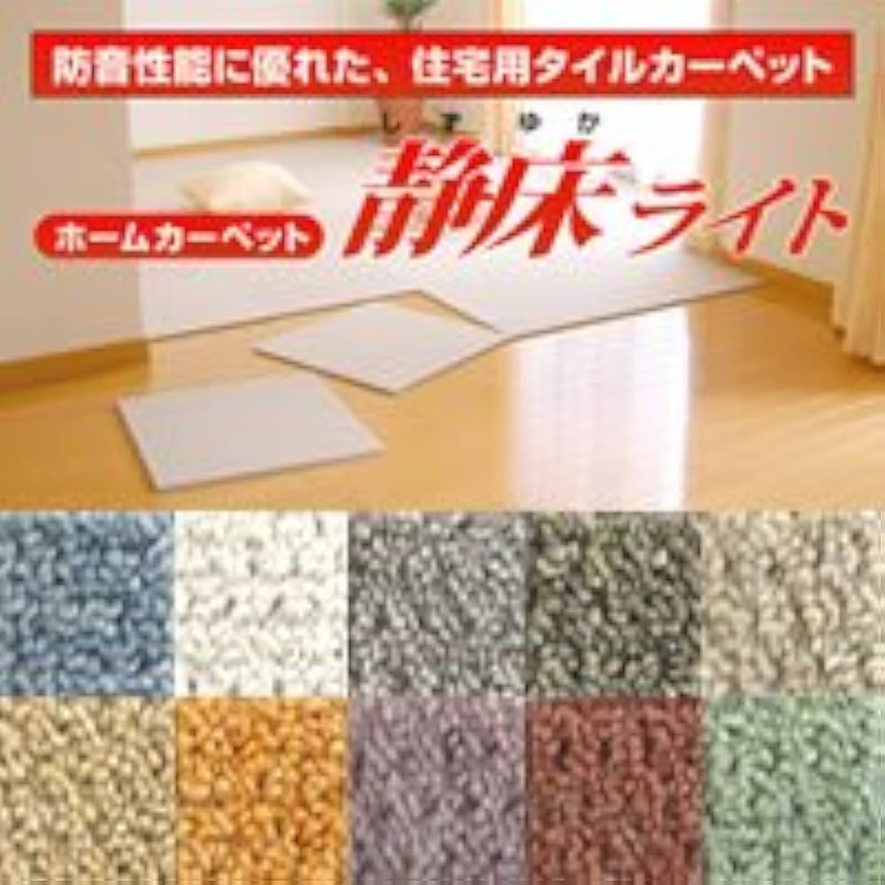 静床ライト　10枚 防音マットセット 静床ライト 8枚 足音マット 4枚 | 防音専門