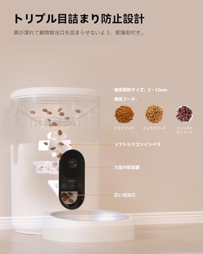 Imou(アイモウ) Imou 自動給餌器 猫 カメラ付き 2.5K 400万高画素カメラ PET-PF1-4LSP の商品画像 6