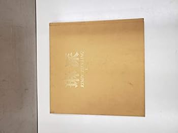 JP Oversized Rinpa (Japanese Edition) [Japanese] Book