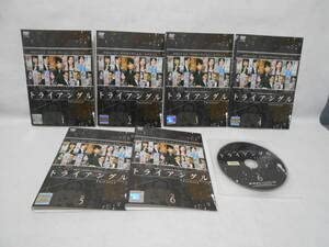 Amazon.co.jp: レンタルDVD トライアングル 全6巻 江口洋介 ＜6