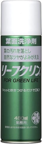 住友化学園芸 葉面洗浄剤 リーフクリン業務用 480ml 観葉植物 ツヤ 掃除