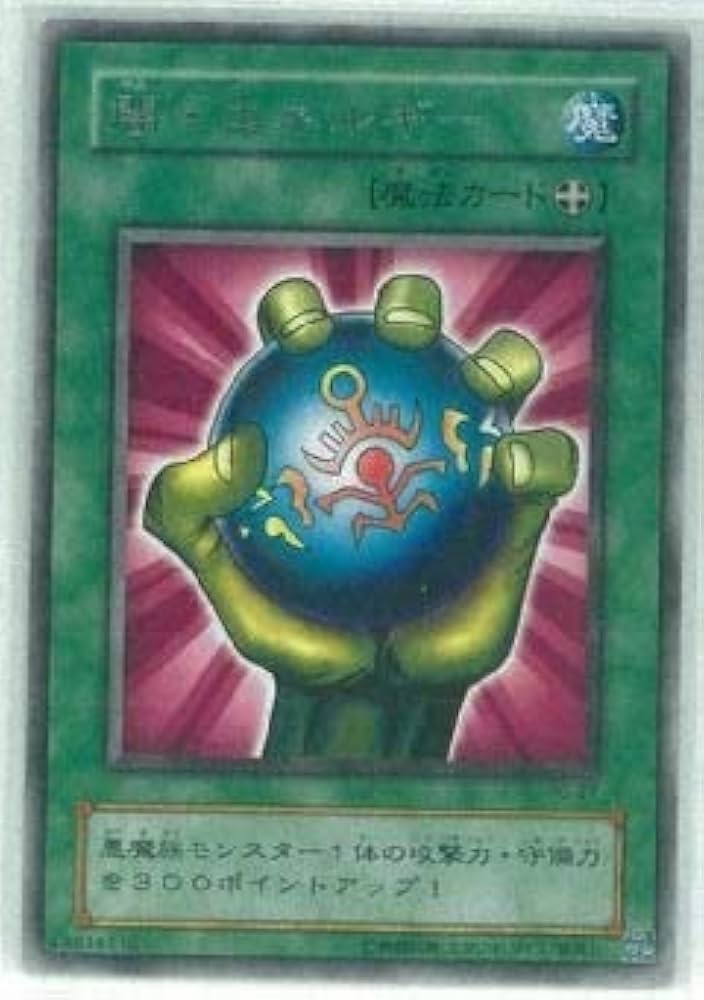 Amazon.co.jp: 【遊戯王】 闇・ｴﾈﾙｷﾞｰ (ﾚｱ) [PG-27] : ホビー