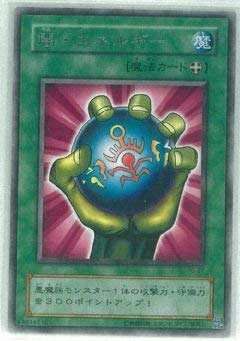 闇・エネルギー　点　エラー品　初めて見る　遊戯王カード 闇・エネルギー点エラー品初めて見る遊戯王カード