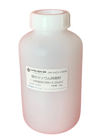 Cerium Oxide Abrasive Powder Type, 2.2 lbs (1 kg) Resin Container for Primary Polishing