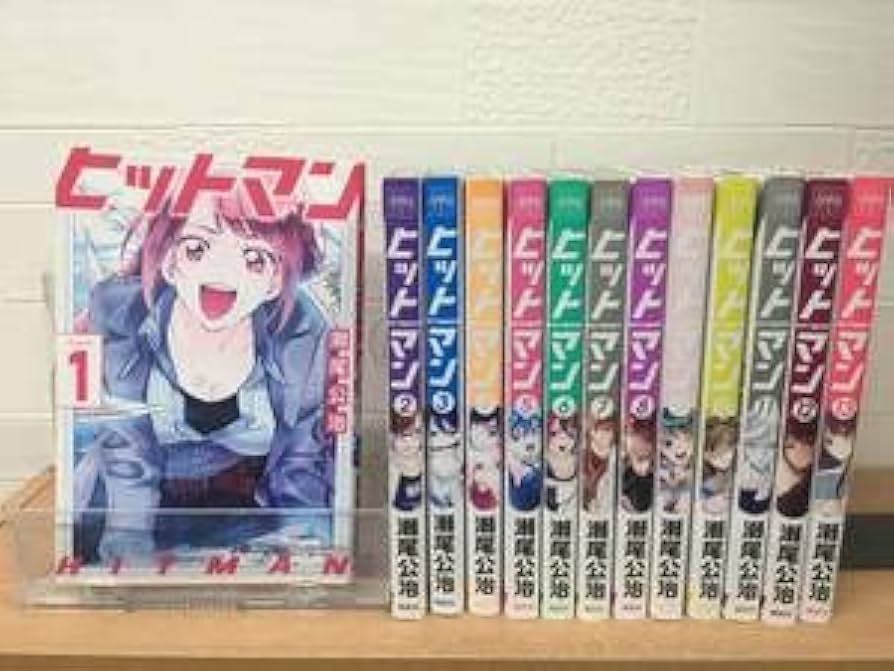 The Emergence of Man 全巻セット Amazon.co.jp: 漫画 コミックス ヒットマン 全13巻 全巻 セット