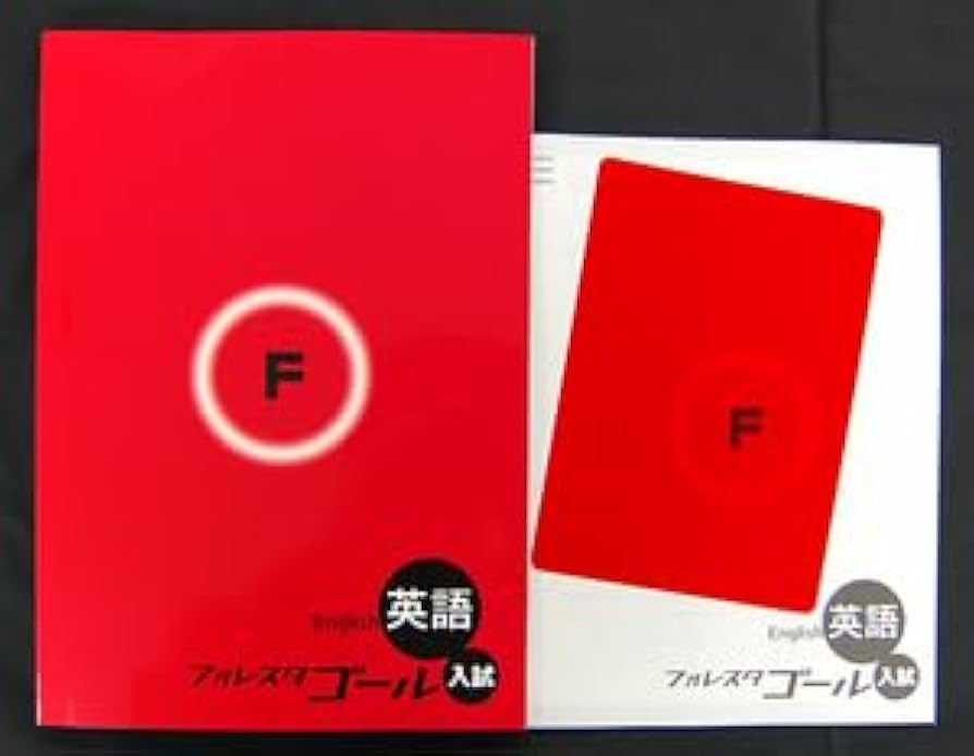 フォレスタゴール Amazon | 2024年度版 フォレスタゴール英語 解答付 SPRIX 教科書