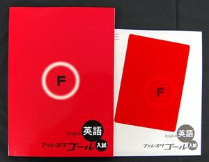 Amazon | 2024年度版 フォレスタゴール英語 解答付 SPRIX 教科書