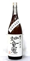 猩々 純米 妙童鬼 無濾過 無加水 生原酒 R6BY 1800ml(クール便で発送)