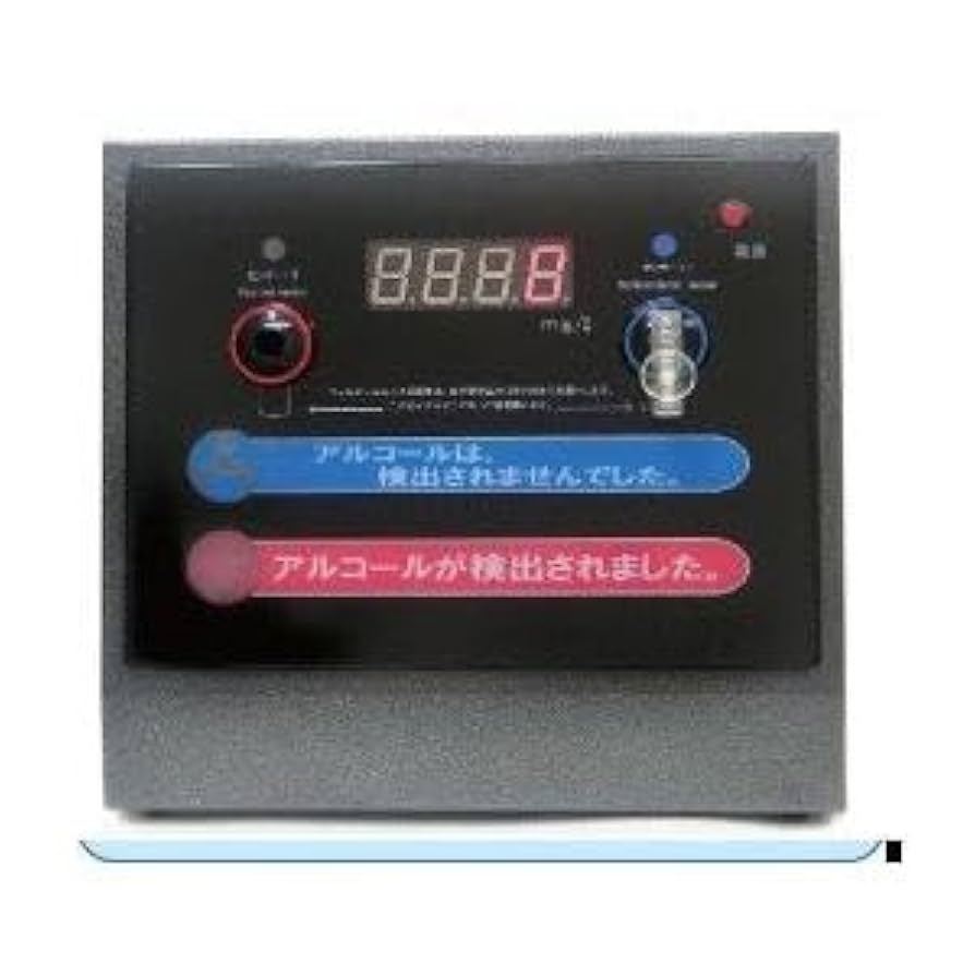 アルコール検知機 アルコールチェッカー 東洋マーク 株式会社東洋マーク製作所 | アルコール検知器