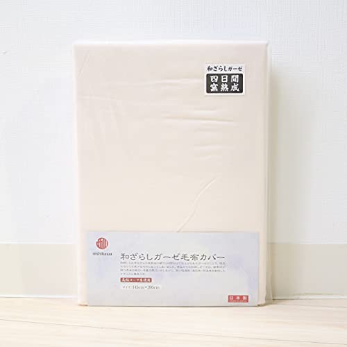ガーゼ 毛布カバー 西川」の人気商品一覧 | 安い商品を通販