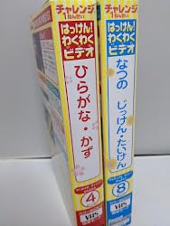 Amazon.co.jp: VHSビデオ2本セット☆ チャレンジ1ねんせい はっけん