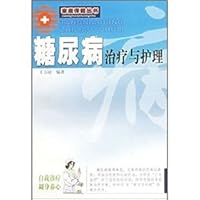 Diabetes Treatment and Care (new version)(Chinese Edition) 7805218587 Book Cover
