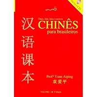 Chinês para Brasileiros Vol.1 8590418316 Book Cover