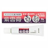 【第2類医薬品】紫雲膏 20g ×4
