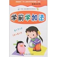 Pre-school addition 7538531491 Book Cover