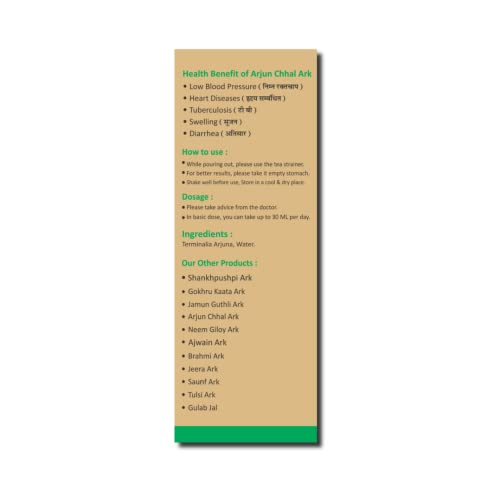 Image of Arjun Chhal Ark 400ml | Terminalia Arjuna Hydrosol Distillate | Ayurvedic Herbal Liquid | Supports Heart Wellness, Circulation & Daily Health | 100% Natural & Chemical-Free | FSSAI Certified