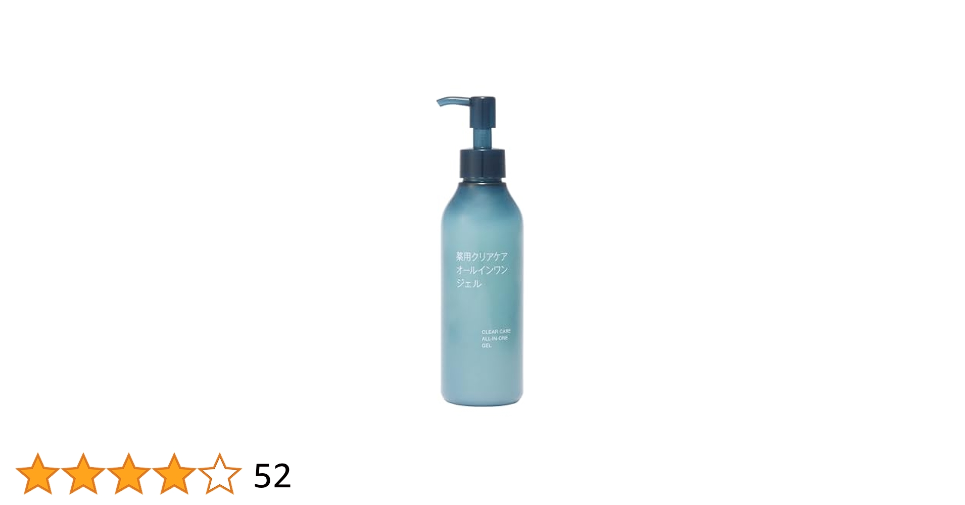 無印良品 薬用クリアケアオールインワンジェル 200g ×10本セット Amazon | 無印良品 クリアケアオールインワンジェル 200g