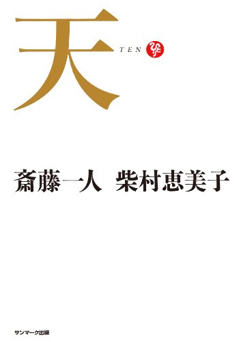 無料電子書籍 おすすめ 天 バイ