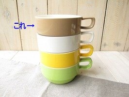 【STUDIO M'】スタジオM delikatesse デリカテッセ スープカップ 茶色