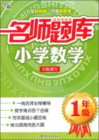 South supplementary teacher exam: Primary Mathematics (Year 1) 7305150282 Book Cover
