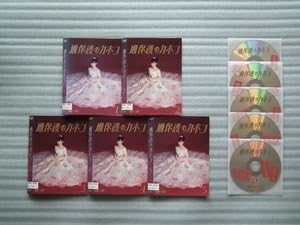 Amazon.co.jp: TVドラマ 過保護のカホコ 全5巻 レンタル落ち