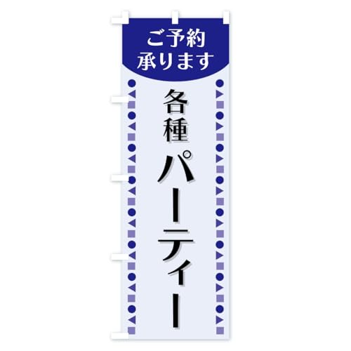 �e��p�[�e�B�[�E���\�񏳂�܂� �̂ڂ�� �T�C�Y�I�ׂ܂�(�n�[�t30x90cm ���`�`) A753_BH �O�b�Y�v��/GoodsPro