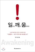 Awake (Korean Edition) 8983042168 Book Cover