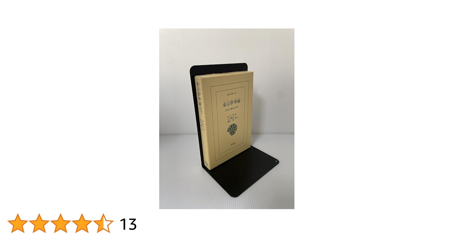 【味道探求　名著選集　全１１冊　東京書房社 定価６５０００円　１９８０年】 味道探求 名著選集 全11冊 東京書房社 定価65000円