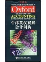 Oxford English Accounting Dictionary (Paperback) 7544602664 Book Cover