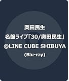 ���Ճ��C�u�u30/���c�����v@LINE CUBE SHIBUYA