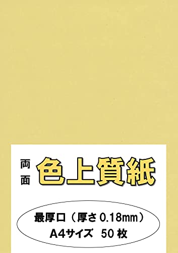 あるむページ 1月16日まで Amazon | ふじさん企画 印刷用カラーペーパー コピー用紙 A4