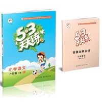 53 every day practicing primary language first grade next book (RJ PEP 2016 spring) 7519100855 Book Cover