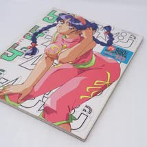 Amazon.co.jp: ゲームチャージ Game charge Vol.10 1995年1月30日号 